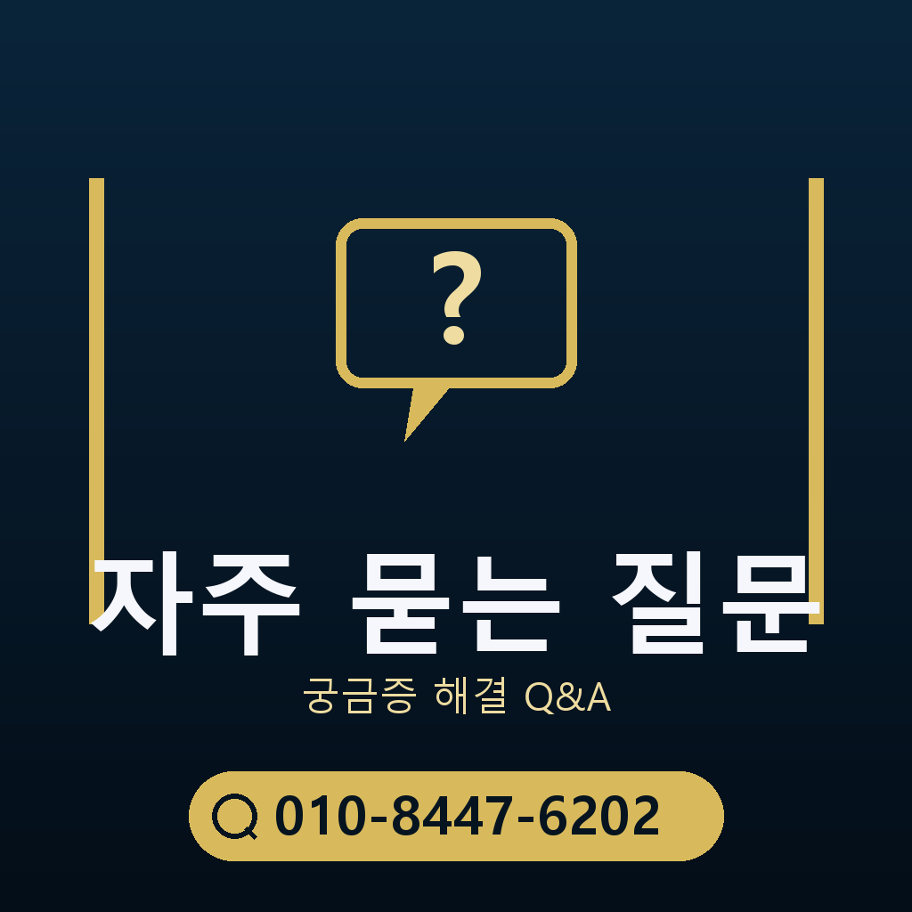 아이폰 소액결제 현금화 자주 묻는 질문
