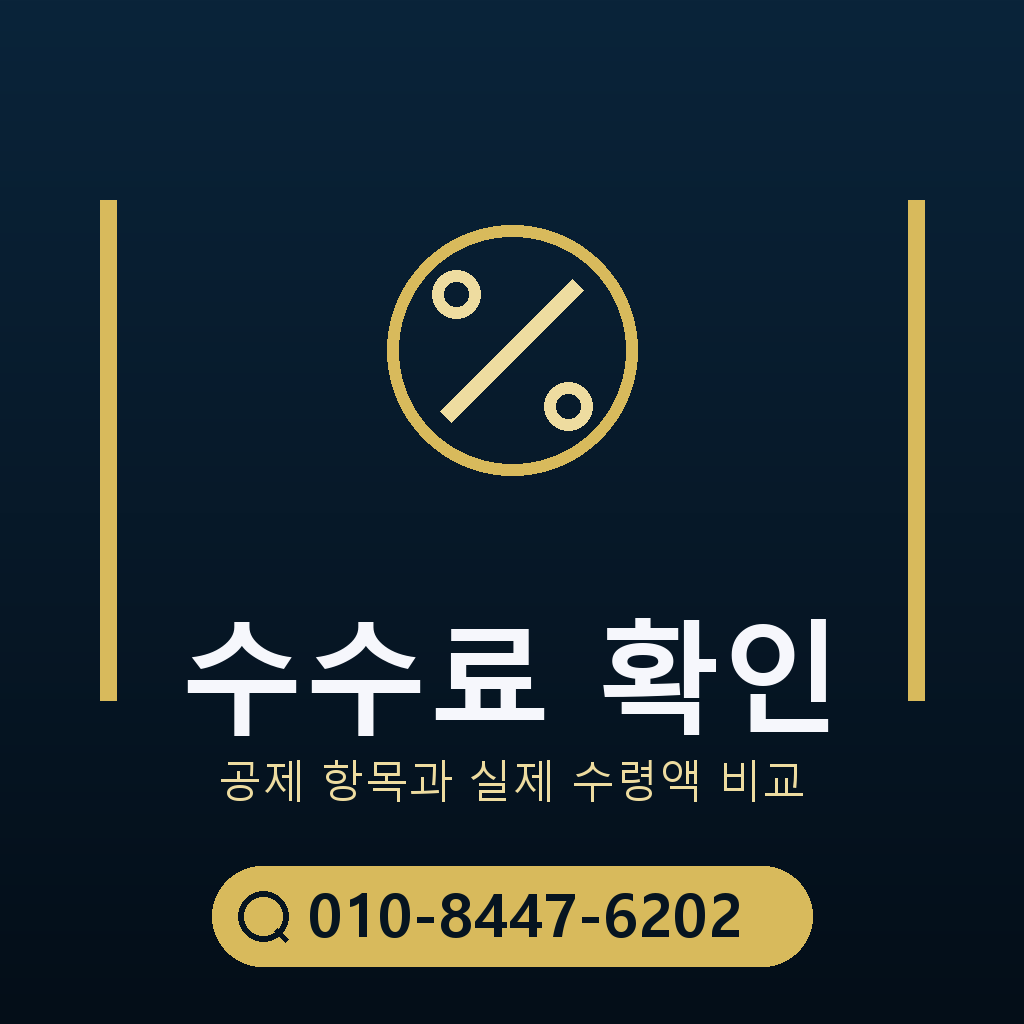 아이폰 소액결제 현금화 수수료