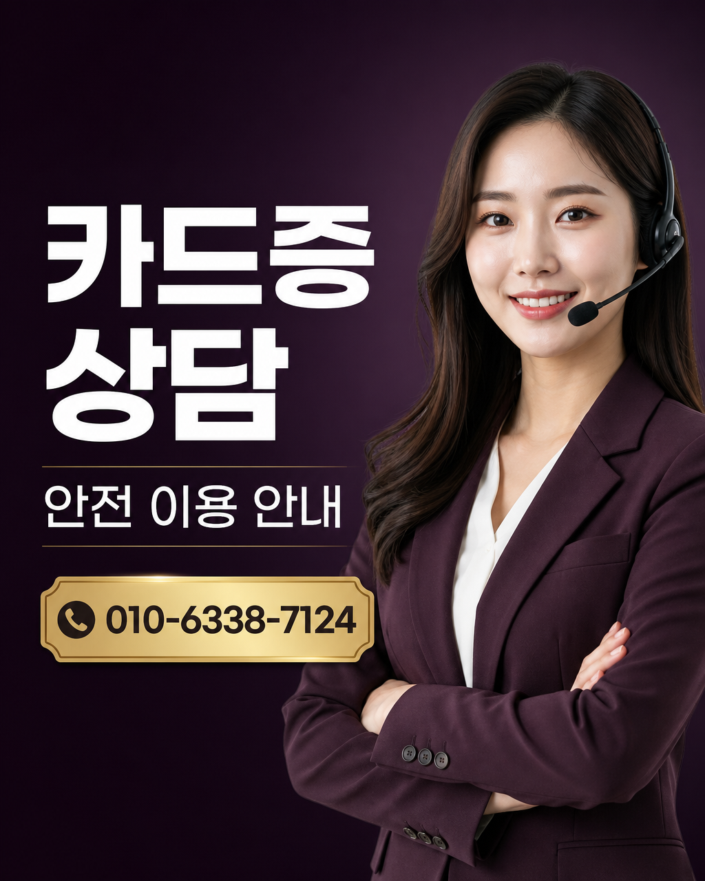 아이폰 소액결제 현금화 상담 010-8447-6202